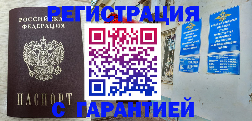 купить прописку в Верхнем Тагиле