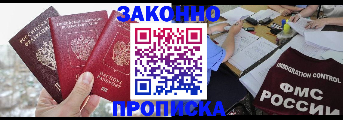 временная регистрация поиск в Верхнем Тагиле