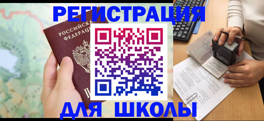 временная регистрация для всех в Верхнем Тагиле