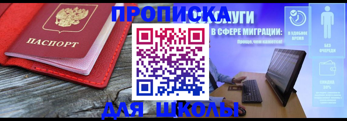 прописка законно в Верхнем Тагиле